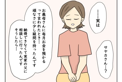 5か月の子どもを預けてパートを始めたら 保育料で家計がマイナス続きに どうしたらいい ママスタセレクト Part 2