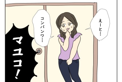 【月10万で狂った義実家!物語】真相判明してスッキリ!?……義母と義妹への決別宣言<第28話>