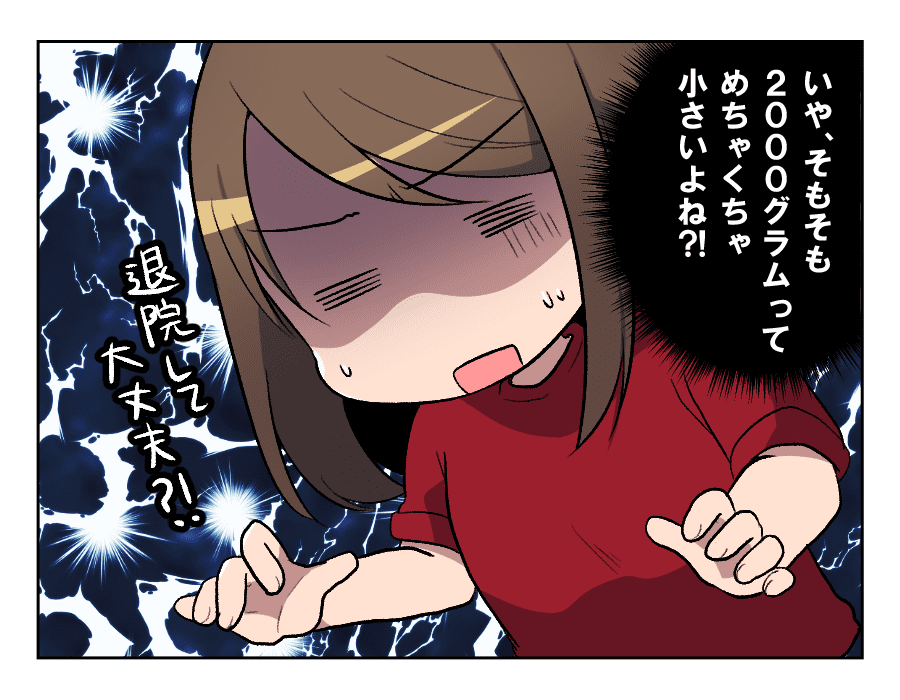 5話③