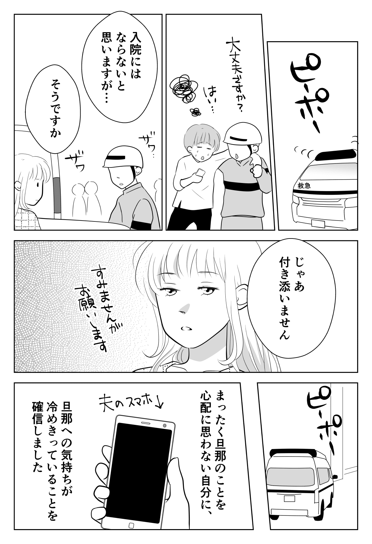 ＜元カノ婚約指輪を使い回し＞結婚8年目の真実「2番目に好きな女と結婚できた、幸せ」【後編まんが】 ママスタセレクト