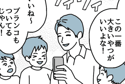 <1LDKの家>「室内用の大きな遊具を買お」部屋の大きさを考えて!【前編:ダメパパ図鑑81人目】