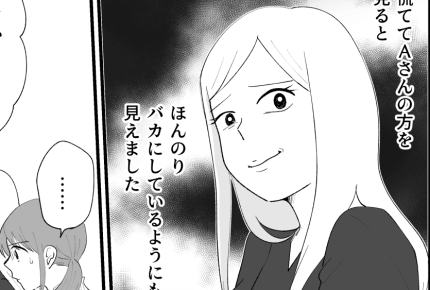＜人からの評価＞「つまらない人」というレッテル。面白い人になるように努力してみた【前編】まんが
