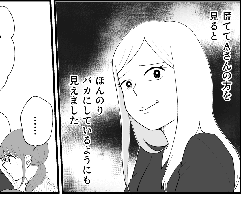 ＜人からの評価＞「つまらない人」というレッテル。面白い人になるように努力してみた【前編】まんが
