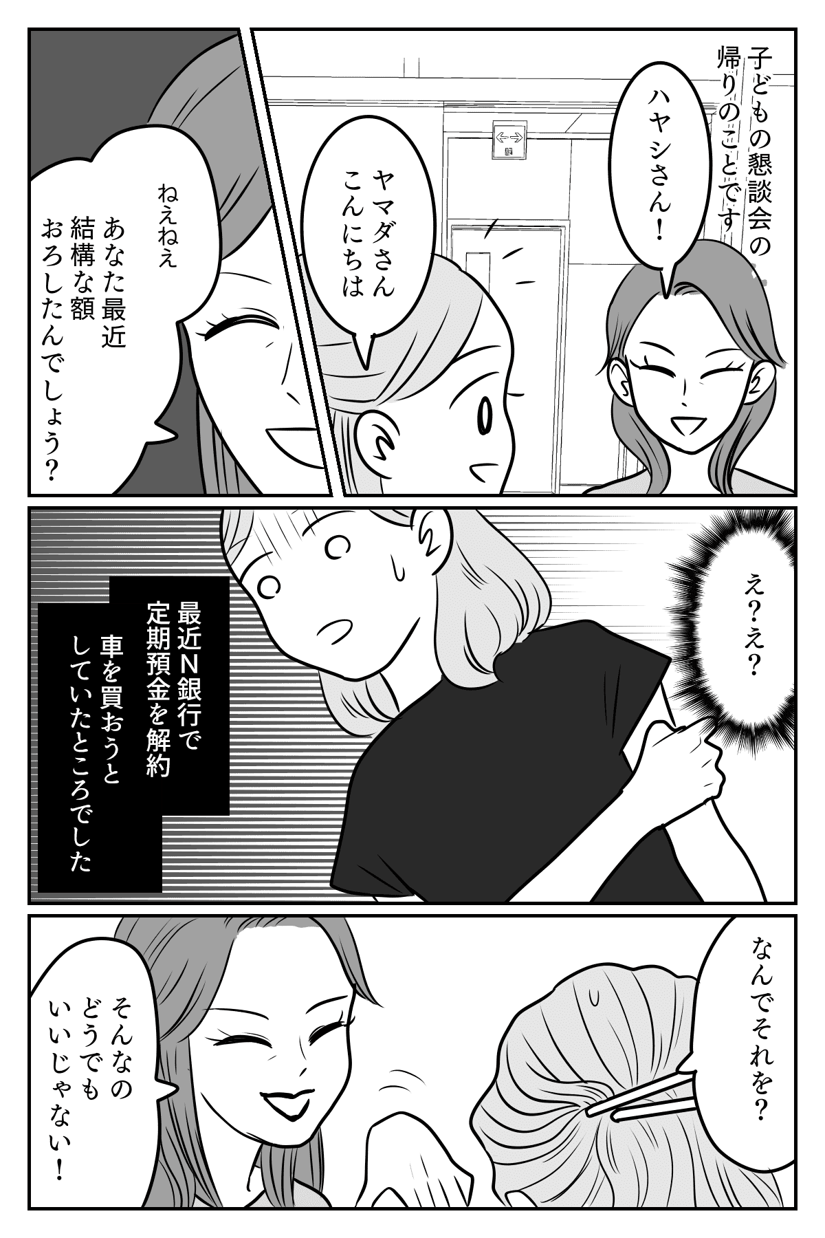 定期 さん