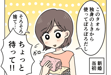 <モノを捨てられない人1>雑巾の山!「たくさん使い切れないよ……」【パパのエコ魂が暴走中7話】