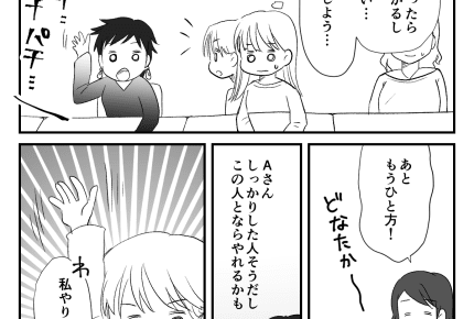 <学校ルールで禁止された>夫婦で子どものクラスLINE参加。「目的」はまさかの!?【前編】まんが