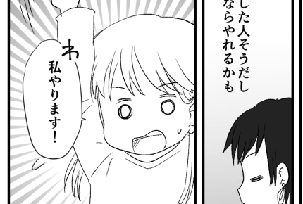 <学校ルールで禁止された>夫婦で子どものクラスLINE参加。「目的」はまさかの!?【前編】まんが