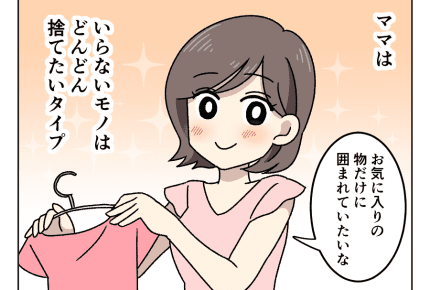 <モノを捨てられない人2>「いつか使うって……いつ」不要品だらけの部屋【パパのエコ魂が暴走中8話】