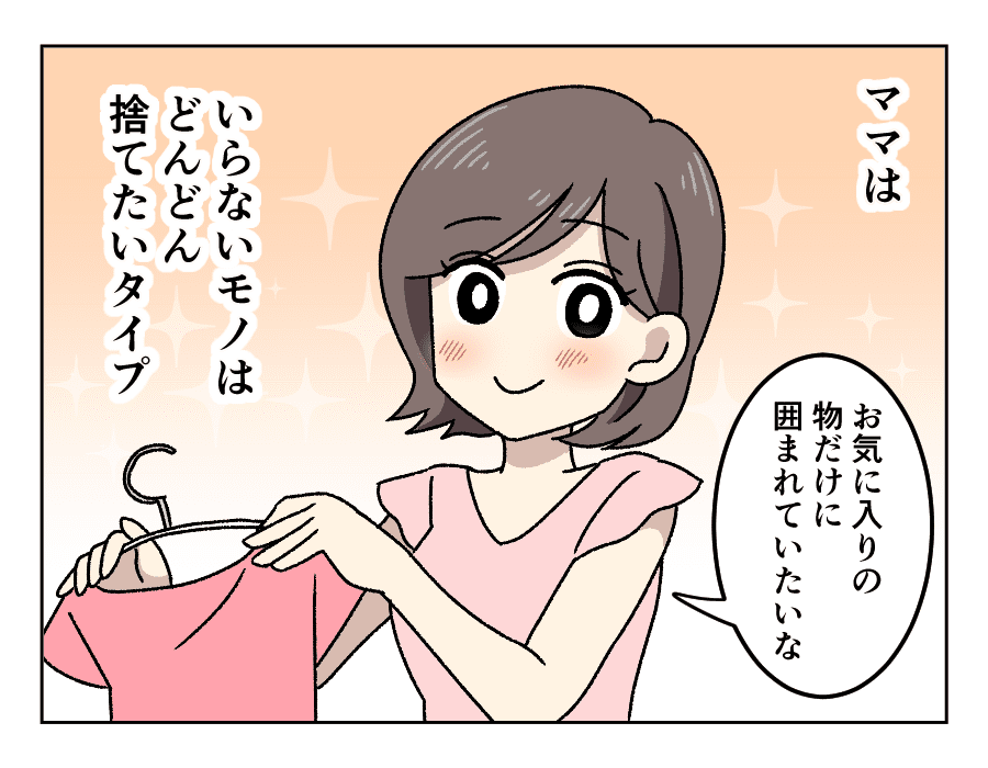 モノを捨てられない人2 いつか使うって いつ 不要品だらけの部屋 パパのエコ魂が暴走中8話 ママスタセレクト