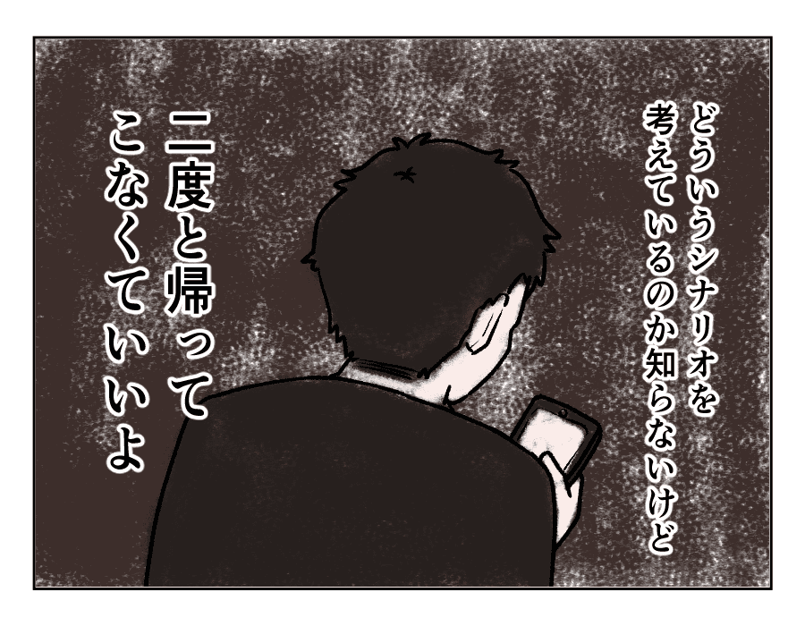 13話_3