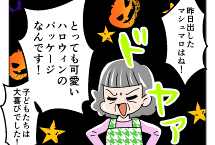 <まさかの事情>園長が語る園でのおやつ事情とは!?【園長と保護者がバトル!?第14話】#4コマ母道場