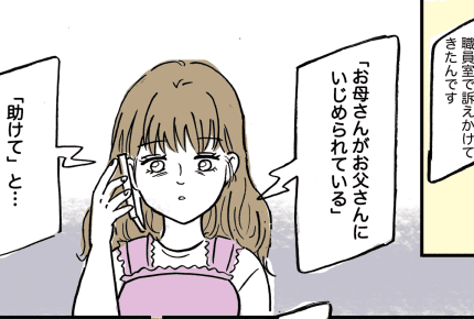 <モラハラに耐える>病気になった私に「お前は不良品」と吐き捨てる夫。心身ともに限界【中編】まんが