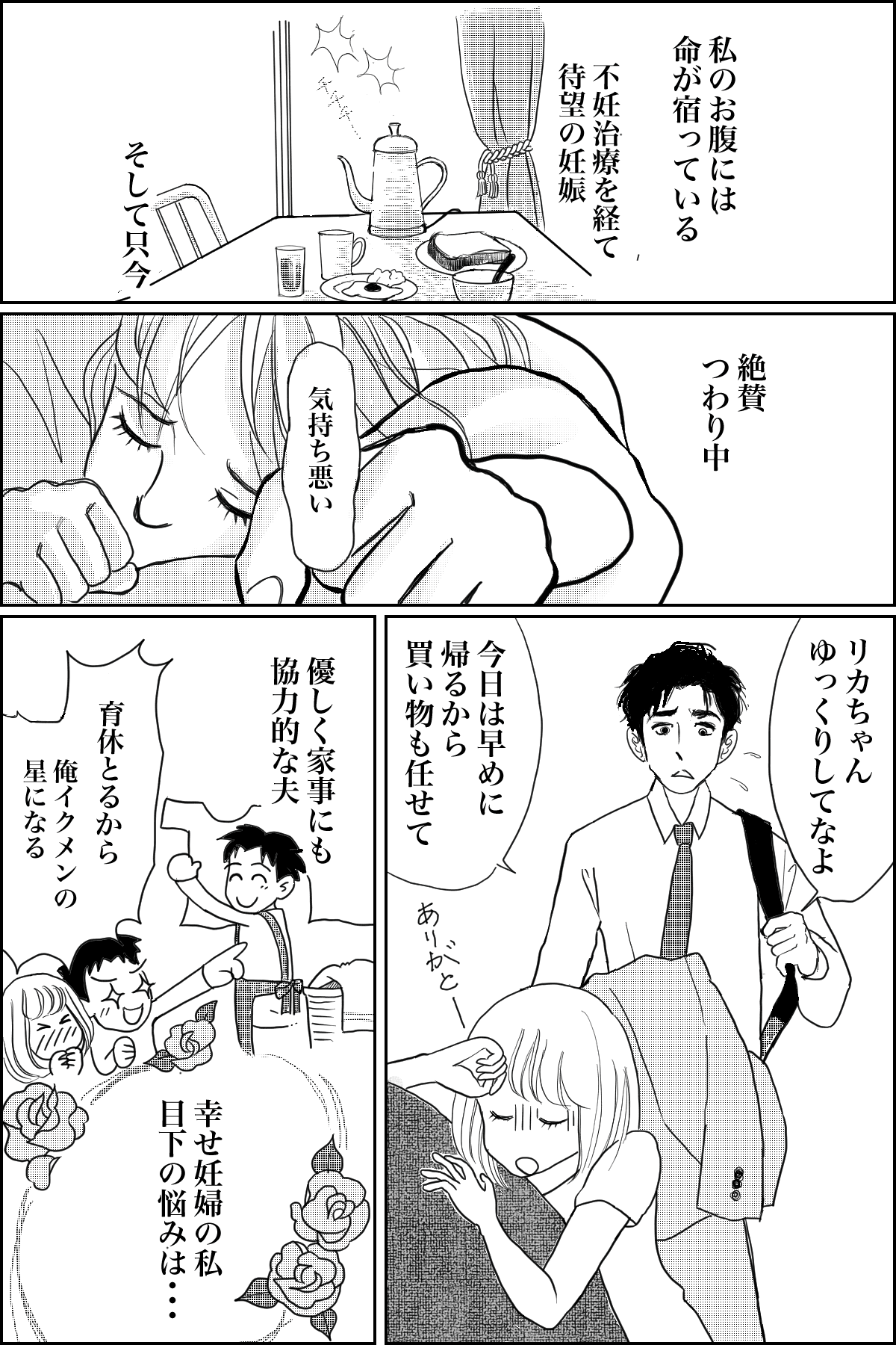 父 娘 妊娠 漫画