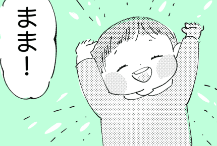 <幼い子を放置>義母「もっと自由にさせてあげたら?」私は過保護な親なのでしょうか?【前編】まんが