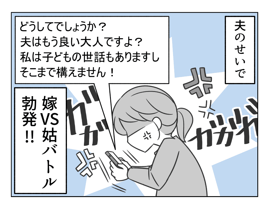 【完成版】04旦那の寝坊は妻の責任03_04