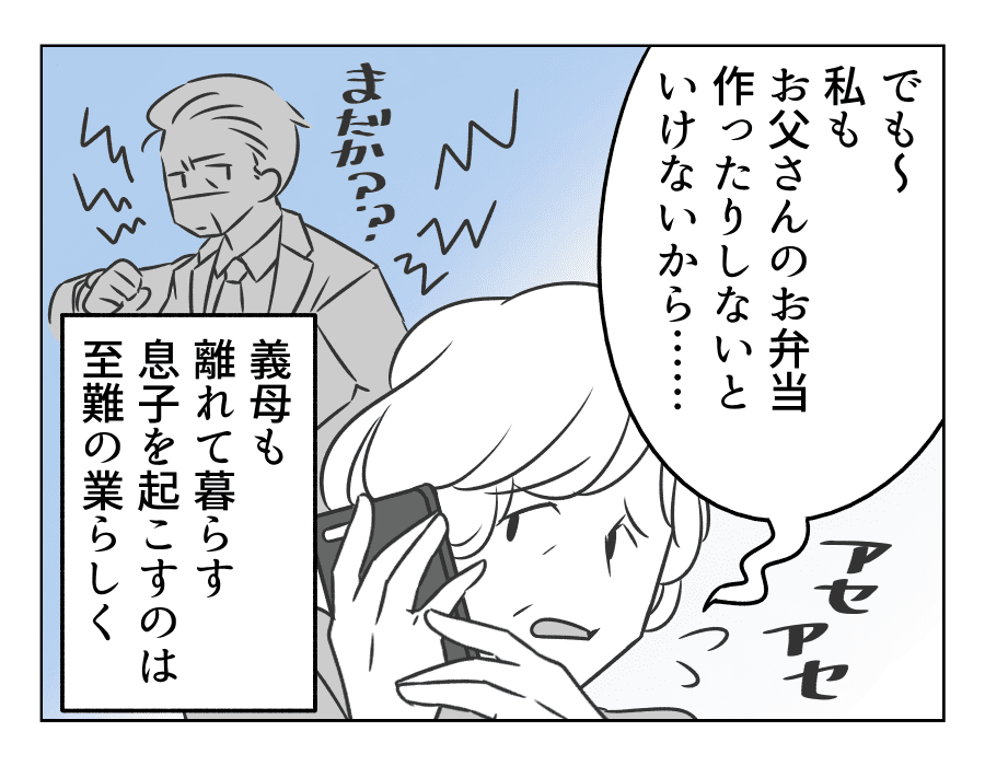 嫁姑バトル 夫の寝坊は妻の責任 母親ですら音を上げた どうなる 第13ラウンド 4コマ母道場 Ameba News アメーバニュース