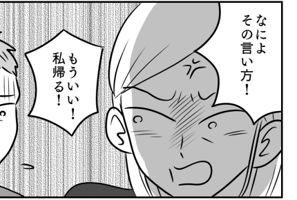 ＜義父の迷惑な恋愛＞「デートに新車貸して」義父からの願い。貸した後の車を見ると……【後編】まんが