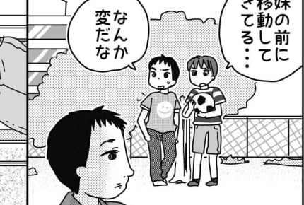 <注意!不審者情報>公園のベンチに寝転ぶおじさん。視線の先には……小学生の娘!?【前編】まんが