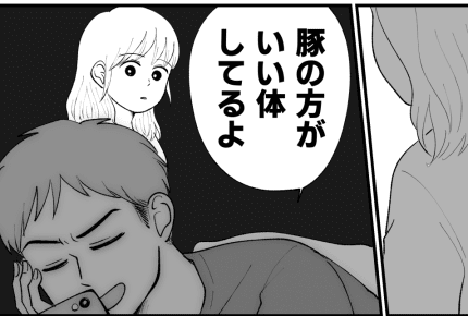 <意外な味方が傍に>「仕事しろ無能」「恩知らず」嫁を従業員扱いする、モラハラ男たち【第1話まんが】