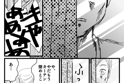 窓の外、不審な男と目が合った!でも私の家は…… #本当にあった不思議な体験:夏【エピソード14】