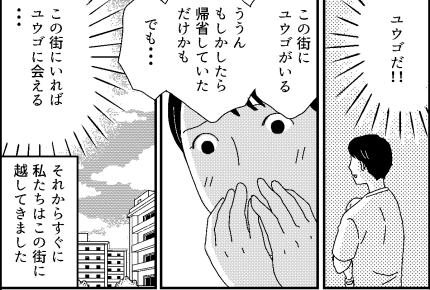 ＜ママ友は旦那の元カノ＞私だけ知らなかった、歪んだ関係――【メグミの気持ち前編】まんが