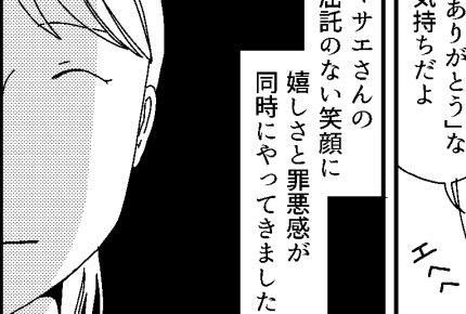 ＜ママ友は旦那の元カノ＞私だけ知らなかった、歪んだ関係――【メグミの気持ち中編】まんが