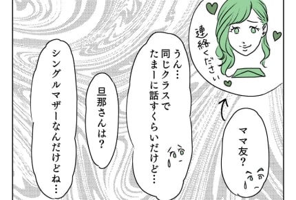 育ちがいいママ ってどんな人 反対に 育ちが悪そう と思われる言動は ママスタセレクト 育ちがいいママ ってどんな人 反対に 育ちが悪そう と思われる言動は ママスタセレクト