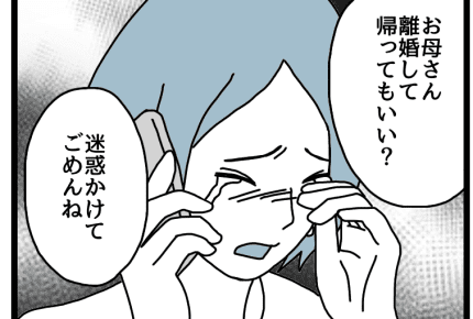 ＜夫の不倫相手が妊娠＞生理的に無理。義両親「考え直せ。許してやれ」【後編：ダメパパ図鑑83人目】