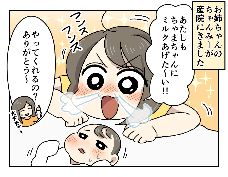 58お姉ちゃん初ミルクタイム_1