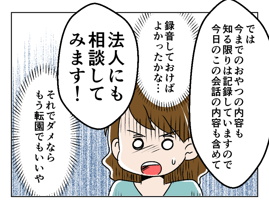 引き下がるの意味