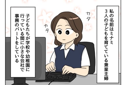 新連載【妻の飯がマズくて離婚したい】私は料理が苦手です<第1話> #4コマ母道場