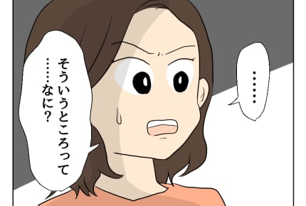 【妻の飯がマズくて離婚したい】旦那の主張が始まった……<第6話> #4コマ母道場