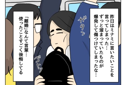 【妻の飯がマズくて離婚したい】親から引き継いだ大切なもの<第10話> #4コマ母道場
