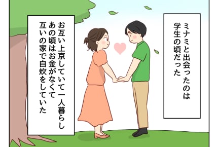 【妻の飯がマズくて離婚したい】せっかくだから美味しいご飯を!<第11話> #4コマ母道場