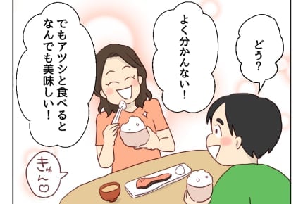 【妻の飯がマズくて離婚したい】せっかくだから美味しいご飯を！＜第11話＞ #4コマ母道場