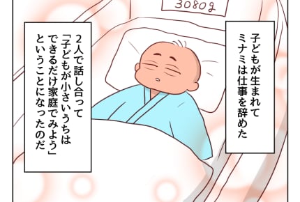 【妻の飯がマズくて離婚したい】夫婦の気持ちのすれ違い<第13話> #4コマ母道場