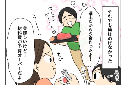 【妻の飯がマズくて離婚したい】大切な人と大切にしたかったもの<第15話> #4コマ母道場