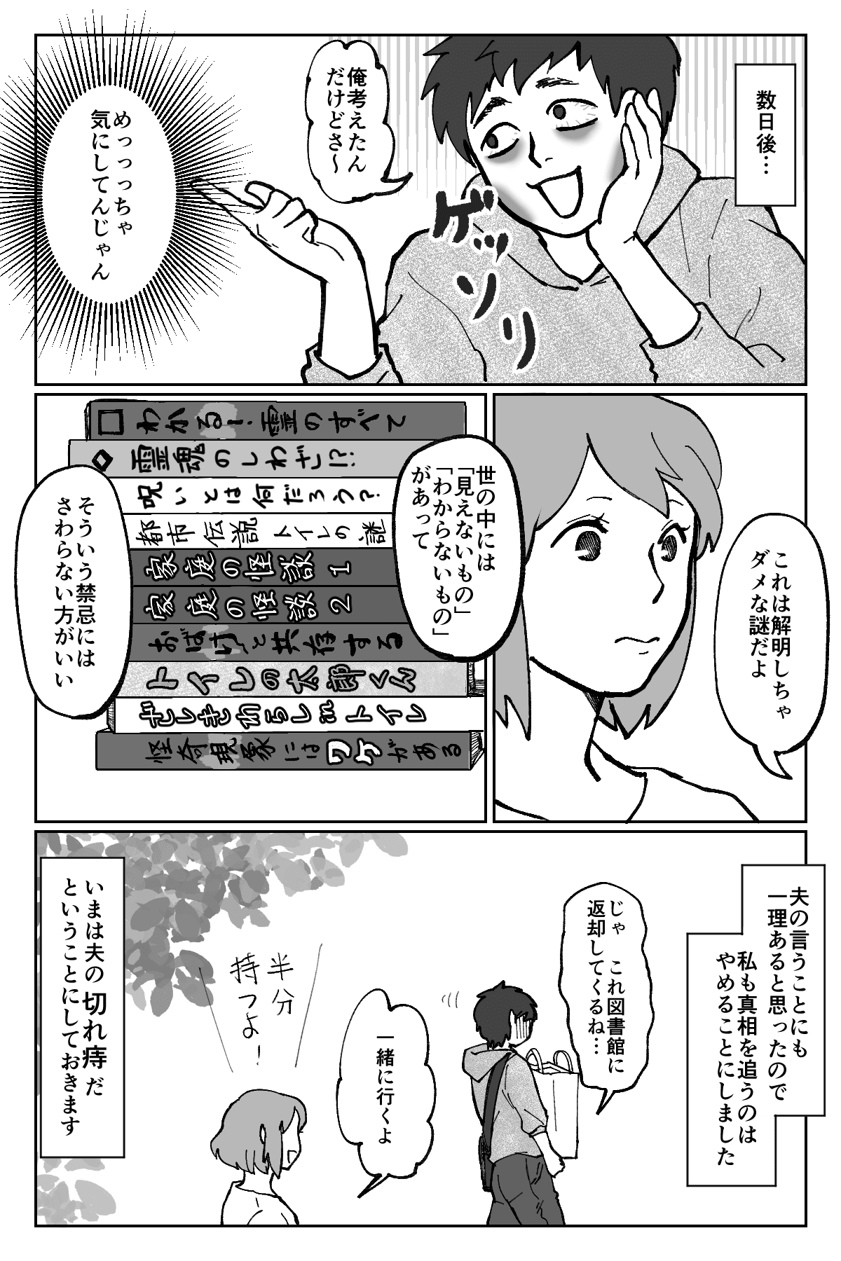 第十四夜 後編 恐怖 謎の血痕 予想のつく方 教えてください 身の毛もよだつ恐怖の体験 ママスタセレクト