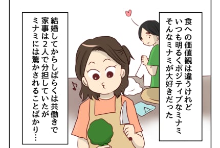 【妻の飯がマズくて離婚したい】一緒にいたくて結婚したはず……だった<第12話> #4コマ母道場