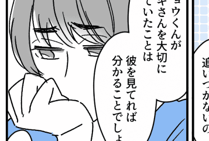 ＜死別再婚＞亡くなった前妻と私、彼に最も愛されているのは……？「戦えない相手」【第3話まんが】