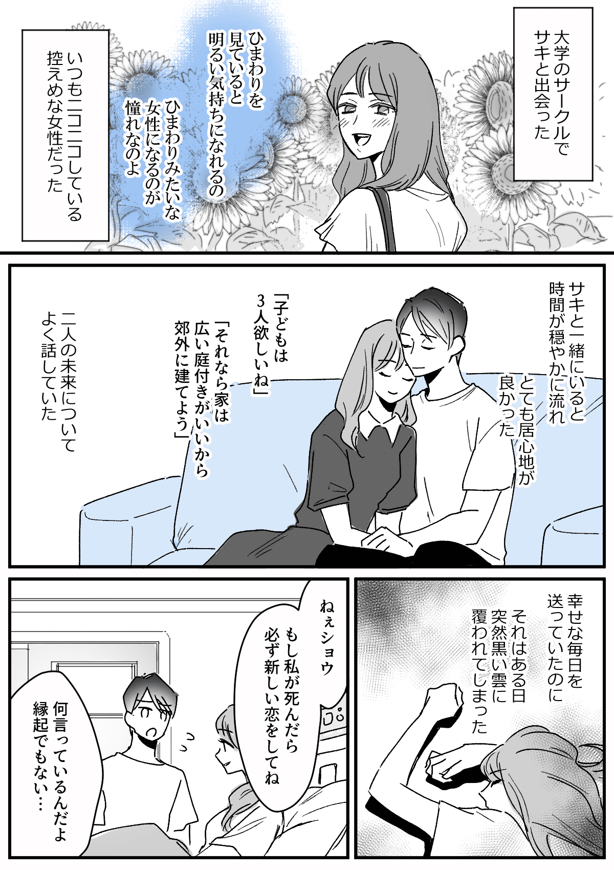 奥さん と 彼女 と