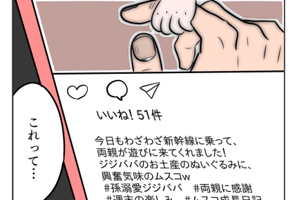 【15万で姑に意地悪する義妹】知らないままでいたかった<第8話> #4コマ母道場