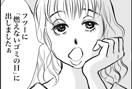 <非常識なママ友>親子クラブの備品を売っちゃった!?嘘を重ねたママ友の行く末は【中編】