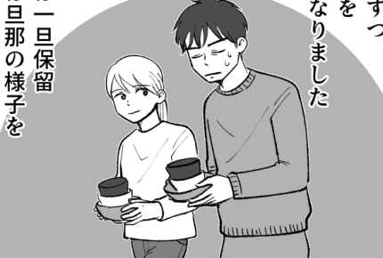 <熟年離婚を考える瞬間>「文句は俺より稼いでから言え!」モヤモヤが止まらない【後編まんが】