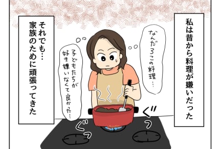 【妻の飯がマズくて離婚したい】 母から娘へ受け継がれたもの<第17話> #4コマ母道場