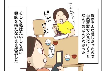 【妻の飯がマズくて離婚したい】お鍋ってこんなに高いの!?<第18話> #4コマ母道場
