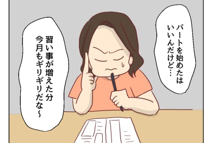【妻の飯がマズくて離婚したい】倹約こそ美徳!<第21話> #4コマ母道場