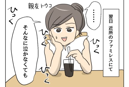 【妻の飯がマズくて離婚したい】それって料理が下手だからなの?<第23話> #4コマ母道場