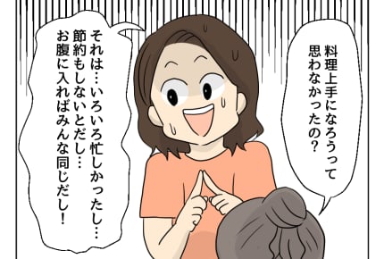 【妻の飯がマズくて離婚したい】言い訳が止まらない<第24話> #4コマ母道場