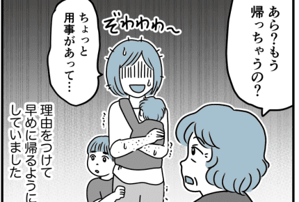<義実家はゴミ屋敷>子どもを連れて行きたくない私は「ひどい嫁」なの?【前編】まんが